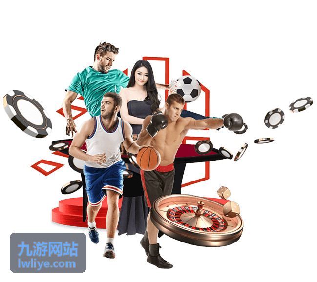九游网站多平台安装包匹配展示图